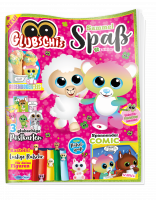 Glubschis Sammelspaß 6/25 Glubschis Sammelspaß 6/25