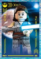 Nummer 035 I Rey I "Die Macht"-Edition Nummer 035 I Rey I "Die Macht"-Edition